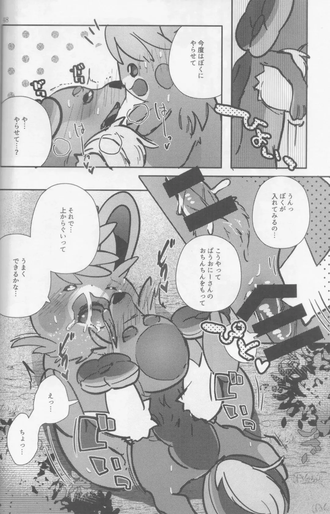 [Shiro] Taberu Yorimo Taberare Taiitsu! Fhentai - Page 49