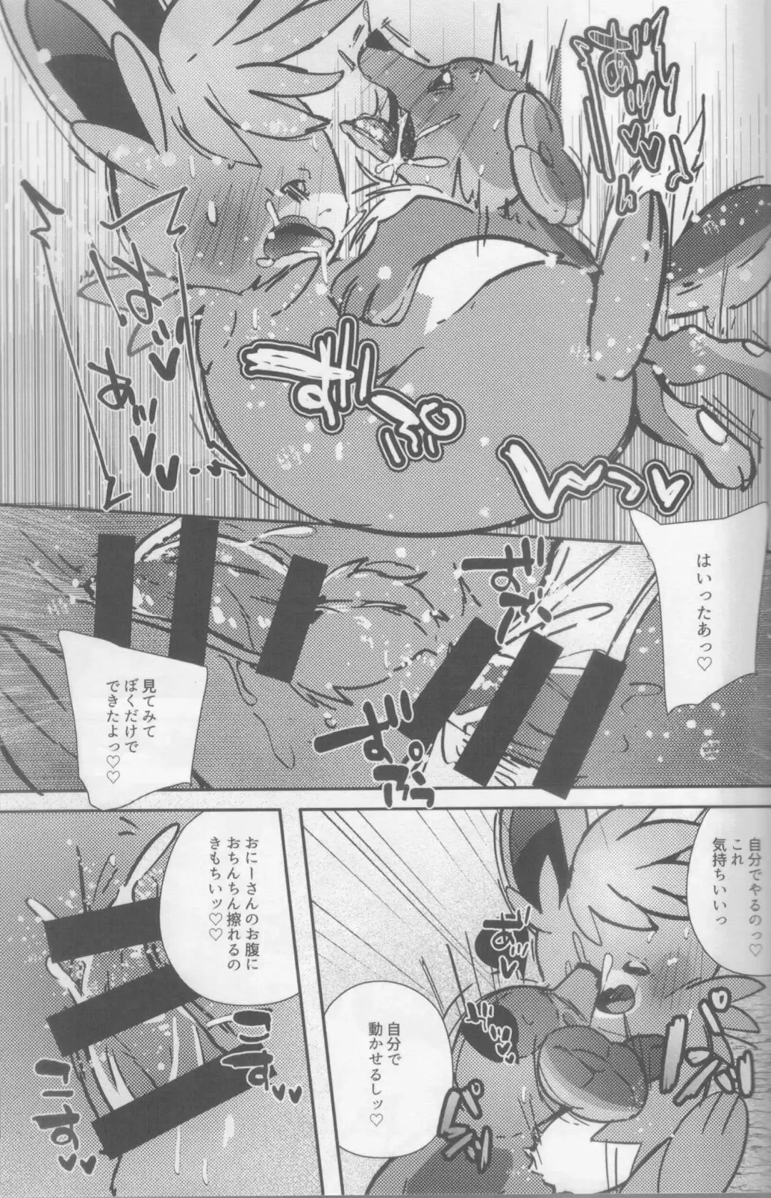 [Shiro] Taberu Yorimo Taberare Taiitsu! Fhentai - Page 50