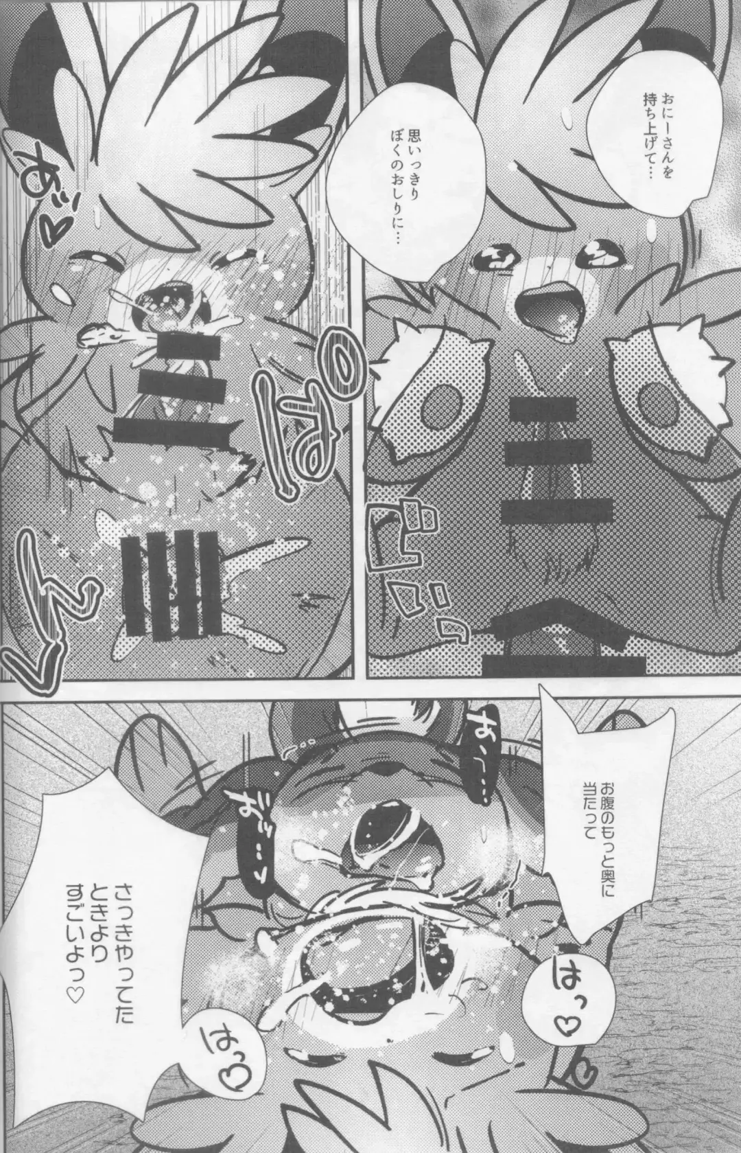 [Shiro] Taberu Yorimo Taberare Taiitsu! Fhentai - Page 51