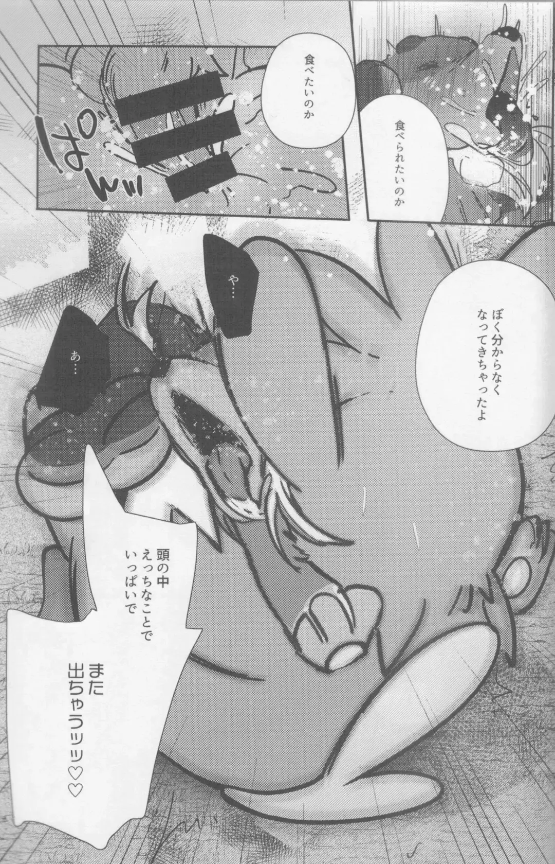 [Shiro] Taberu Yorimo Taberare Taiitsu! Fhentai - Page 54