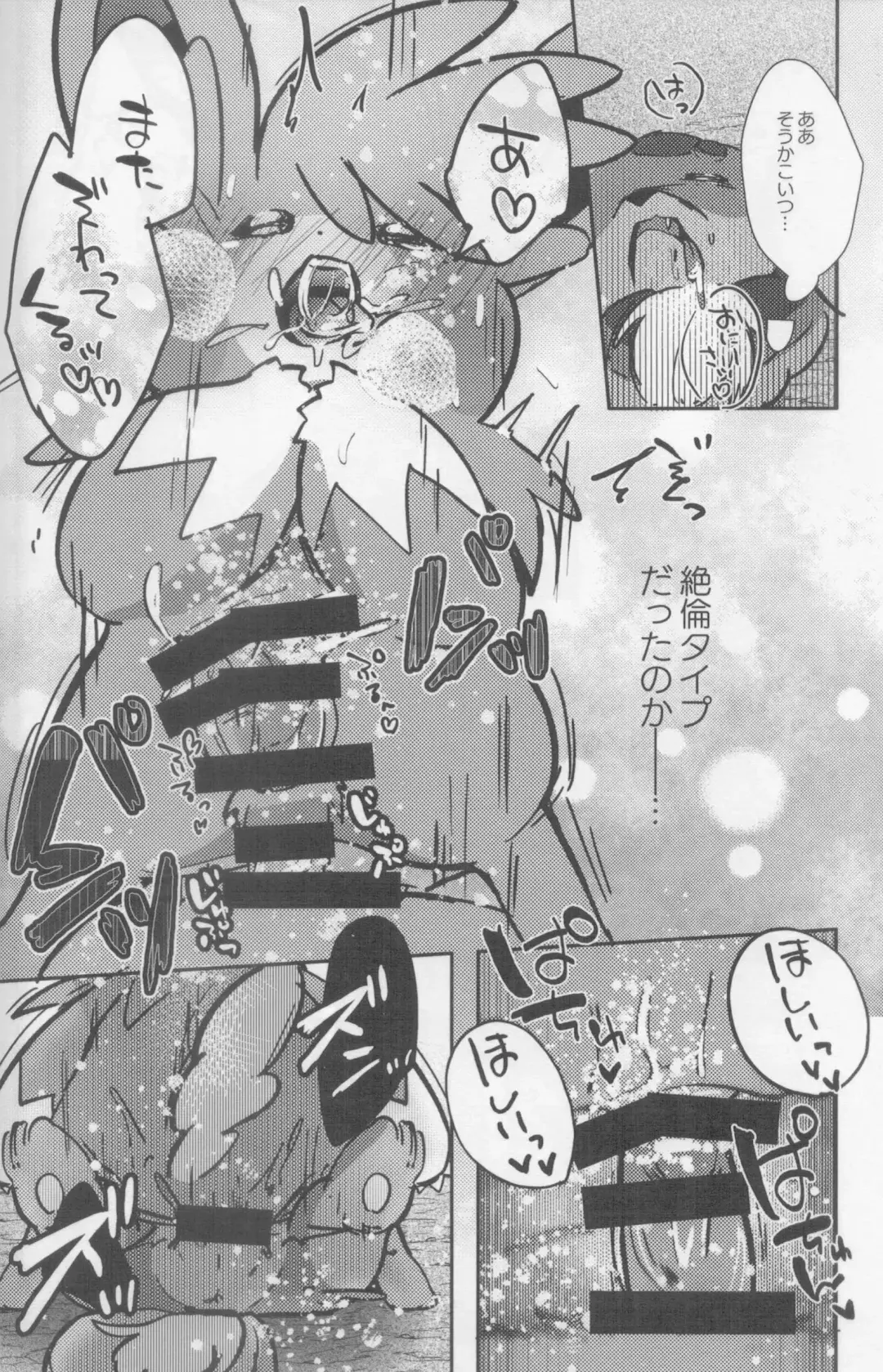 [Shiro] Taberu Yorimo Taberare Taiitsu! Fhentai - Page 59