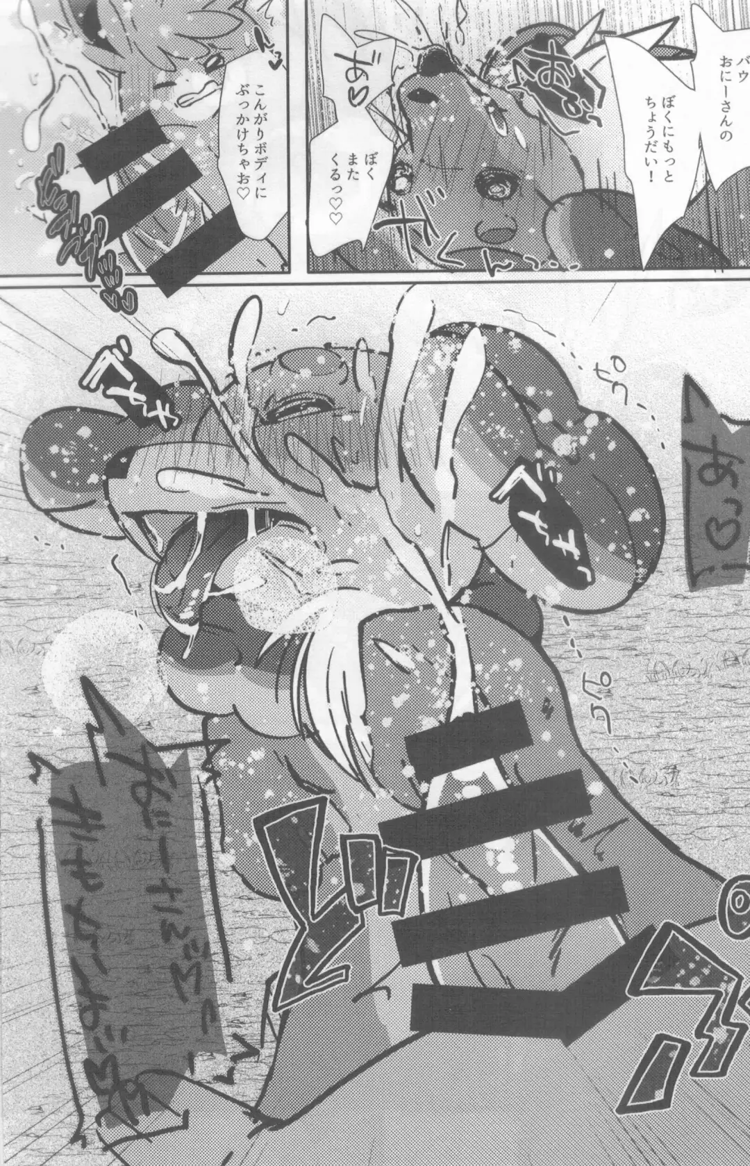 [Shiro] Taberu Yorimo Taberare Taiitsu! Fhentai - Page 60