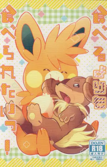 Read [Shiro] Taberu Yorimo Taberare Taiitsu! - Fhentai