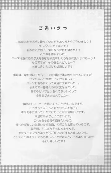 [Shiro] Taberu Yorimo Taberare Taiitsu! Fhentai - Page 3