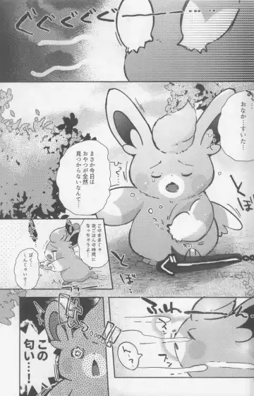 [Shiro] Taberu Yorimo Taberare Taiitsu! Fhentai - Page 4