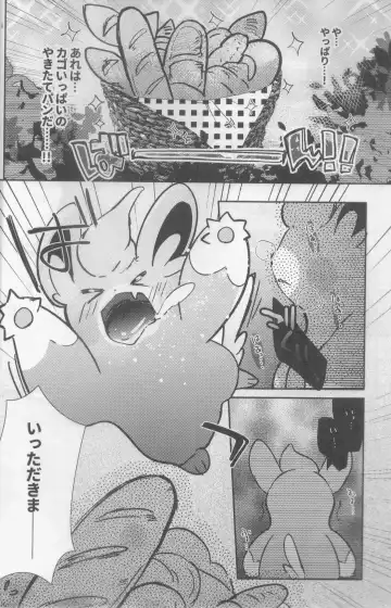 [Shiro] Taberu Yorimo Taberare Taiitsu! Fhentai - Page 5
