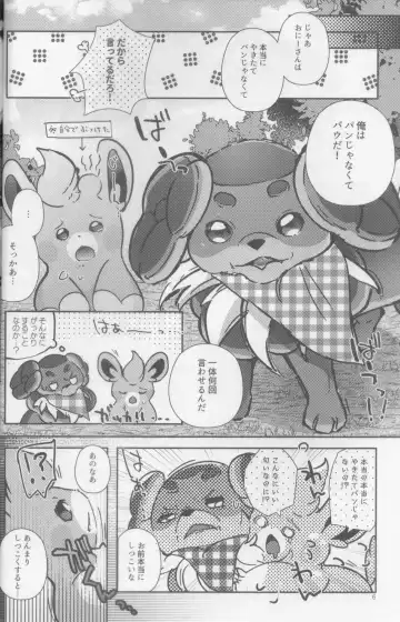 [Shiro] Taberu Yorimo Taberare Taiitsu! Fhentai - Page 7