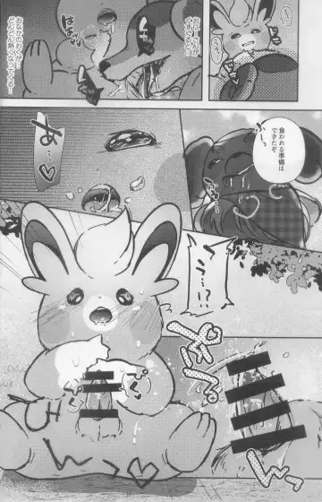 [Shiro] Taberu Yorimo Taberare Taiitsu! Fhentai - Page 9