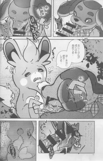 [Shiro] Taberu Yorimo Taberare Taiitsu! Fhentai - Page 11