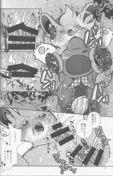 [Shiro] Taberu Yorimo Taberare Taiitsu! Fhentai - Page 21