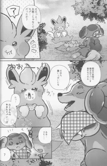 [Shiro] Taberu Yorimo Taberare Taiitsu! Fhentai - Page 27