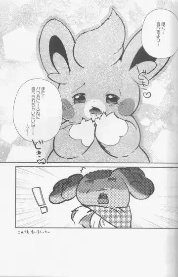 [Shiro] Taberu Yorimo Taberare Taiitsu! Fhentai - Page 28