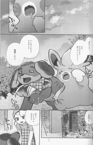 [Shiro] Taberu Yorimo Taberare Taiitsu! Fhentai - Page 30