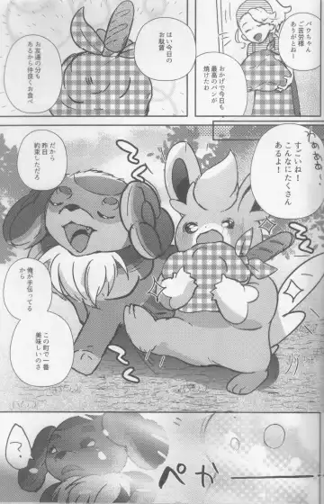 [Shiro] Taberu Yorimo Taberare Taiitsu! Fhentai - Page 32