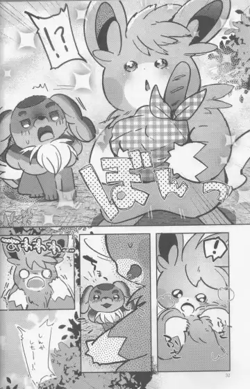 [Shiro] Taberu Yorimo Taberare Taiitsu! Fhentai - Page 33