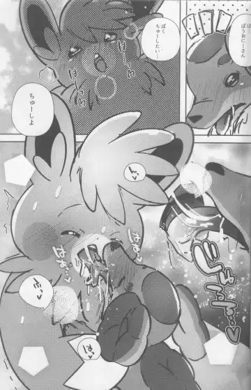 [Shiro] Taberu Yorimo Taberare Taiitsu! Fhentai - Page 38