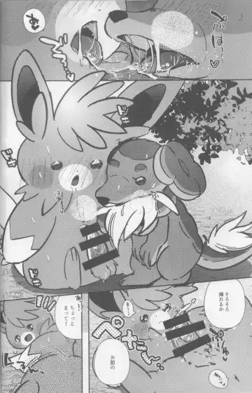 [Shiro] Taberu Yorimo Taberare Taiitsu! Fhentai - Page 39