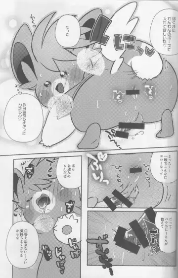 [Shiro] Taberu Yorimo Taberare Taiitsu! Fhentai - Page 40