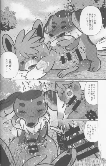 [Shiro] Taberu Yorimo Taberare Taiitsu! Fhentai - Page 43