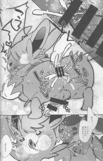 [Shiro] Taberu Yorimo Taberare Taiitsu! Fhentai - Page 45