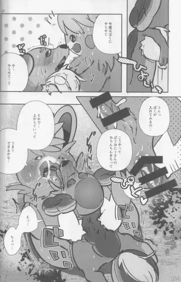 [Shiro] Taberu Yorimo Taberare Taiitsu! Fhentai - Page 49