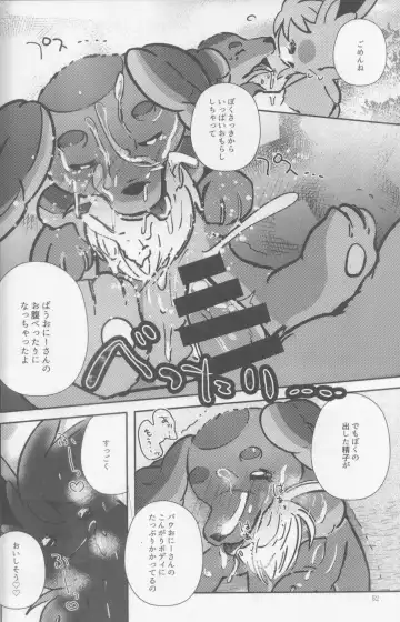 [Shiro] Taberu Yorimo Taberare Taiitsu! Fhentai - Page 53