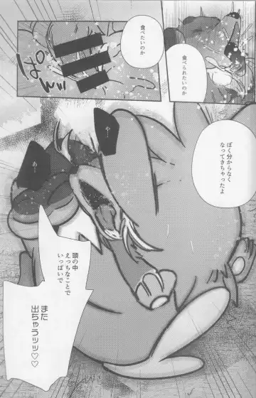 [Shiro] Taberu Yorimo Taberare Taiitsu! Fhentai - Page 54