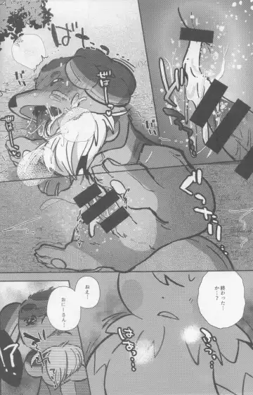 [Shiro] Taberu Yorimo Taberare Taiitsu! Fhentai - Page 55