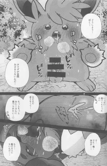 [Shiro] Taberu Yorimo Taberare Taiitsu! Fhentai - Page 56