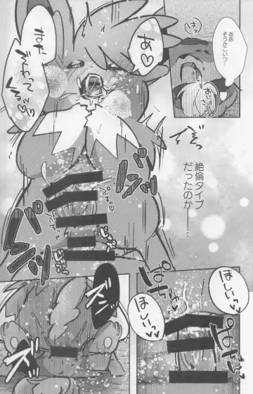 [Shiro] Taberu Yorimo Taberare Taiitsu! Fhentai - Page 59