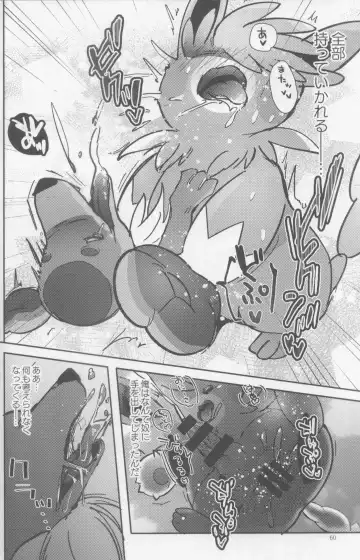 [Shiro] Taberu Yorimo Taberare Taiitsu! Fhentai - Page 61