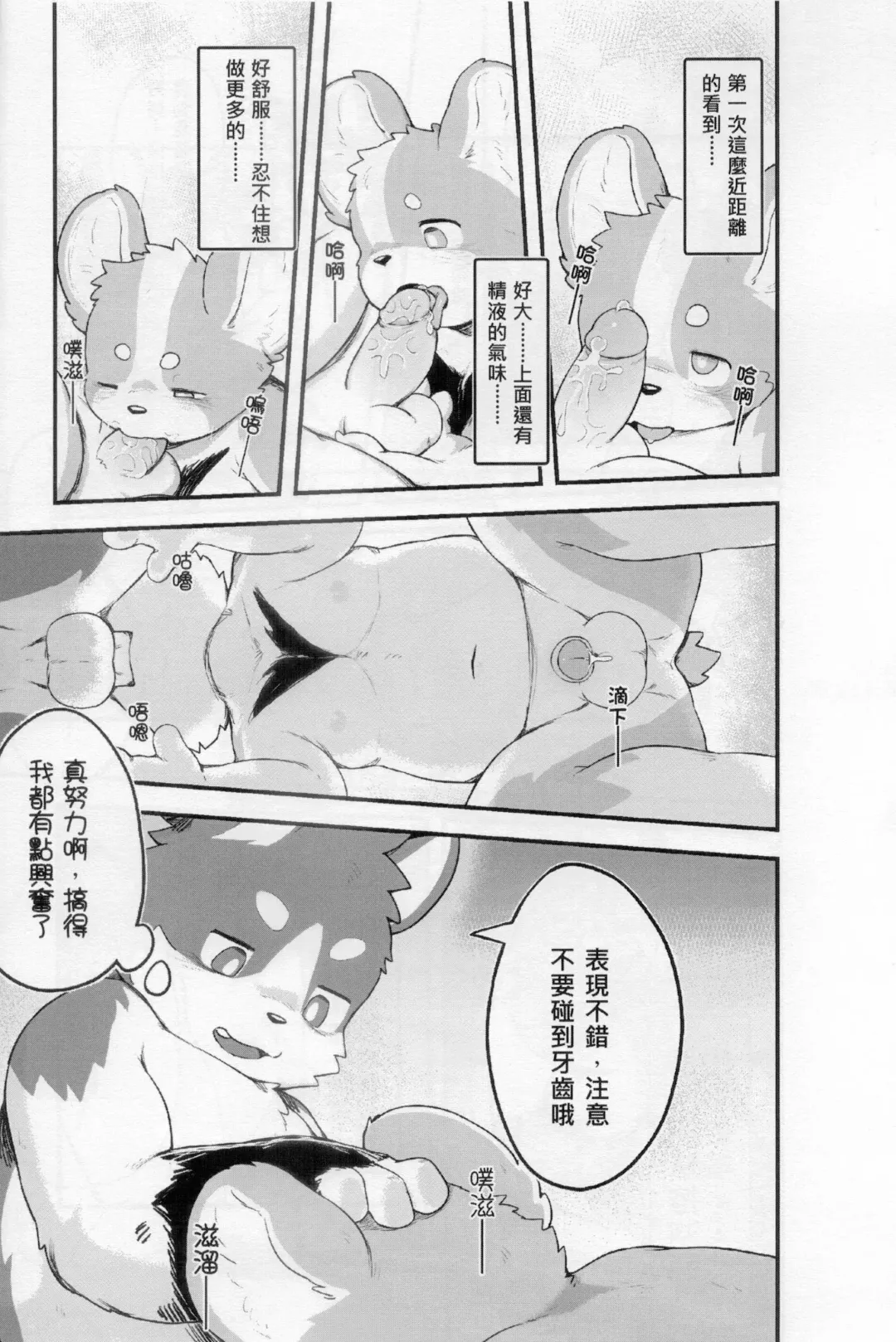 CUB³ Vol.1溫泉旅館篇 Fhentai - Page 16