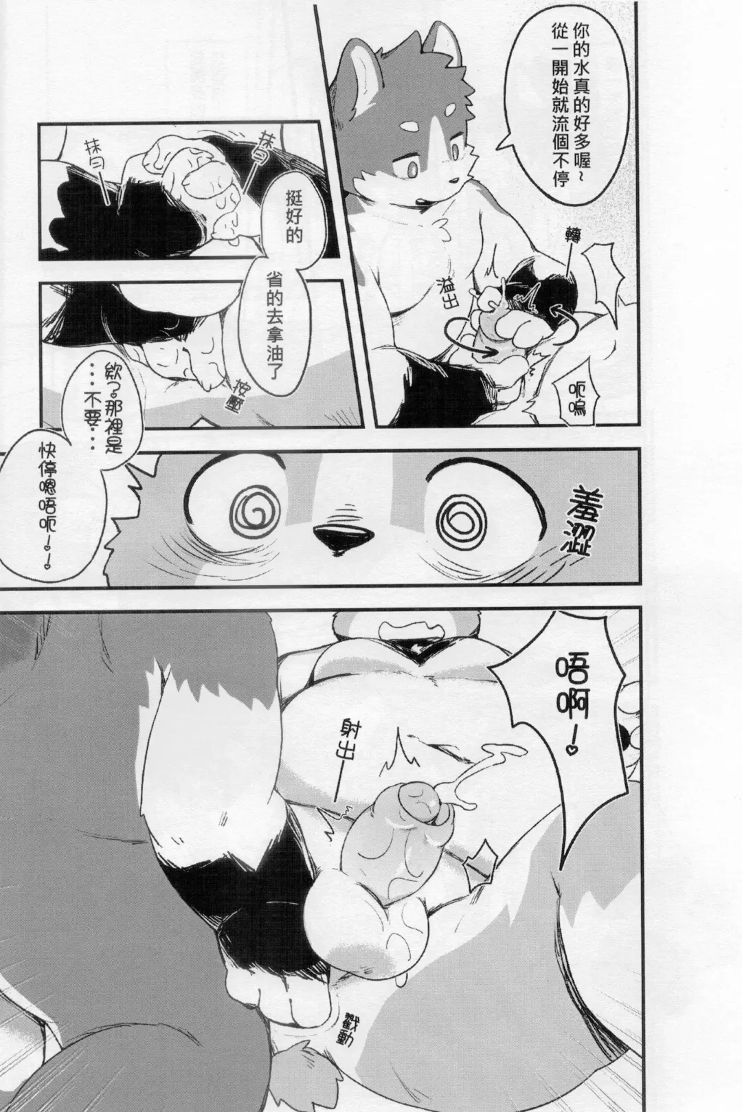 CUB³ Vol.1溫泉旅館篇 Fhentai - Page 18