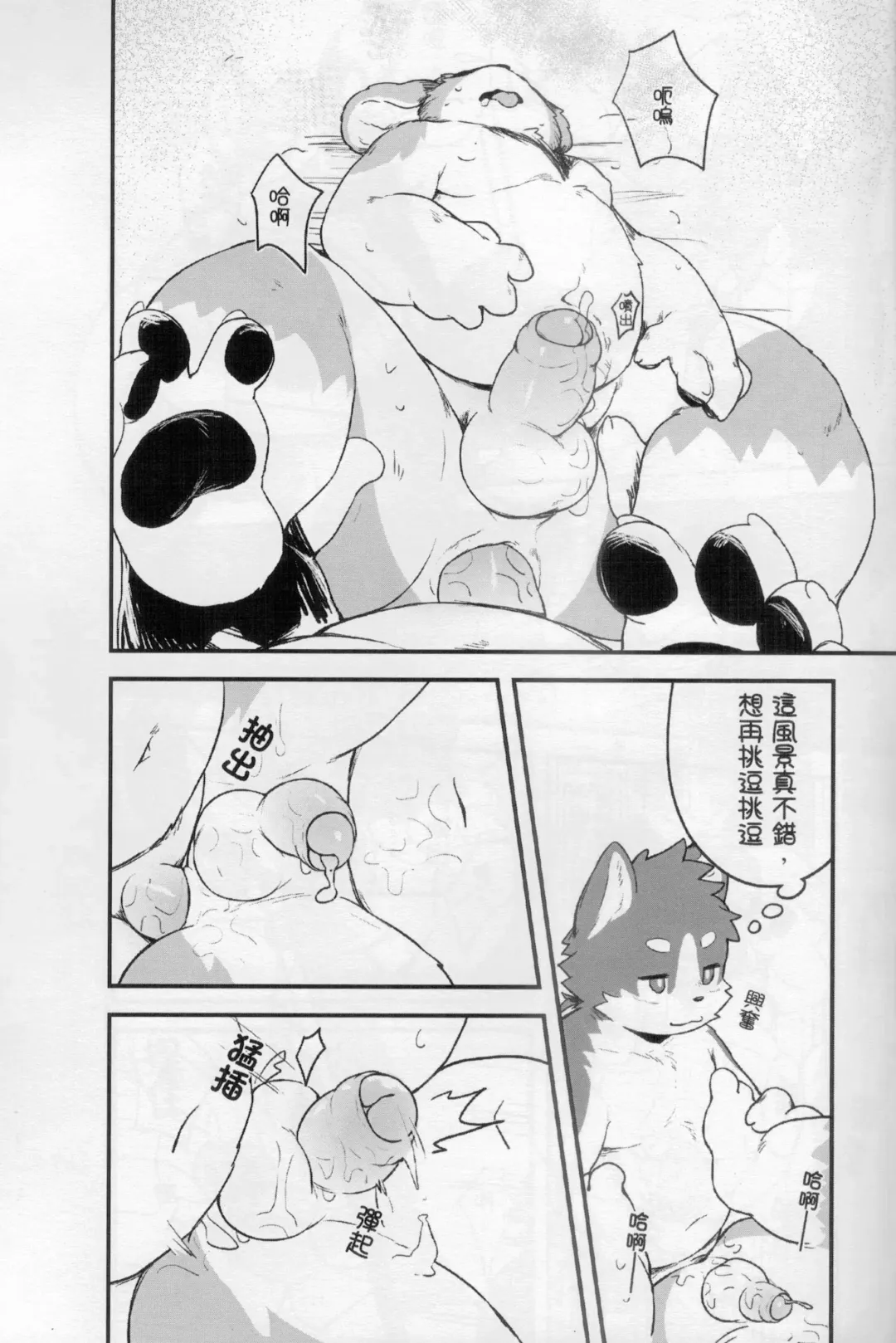 CUB³ Vol.1溫泉旅館篇 Fhentai - Page 21