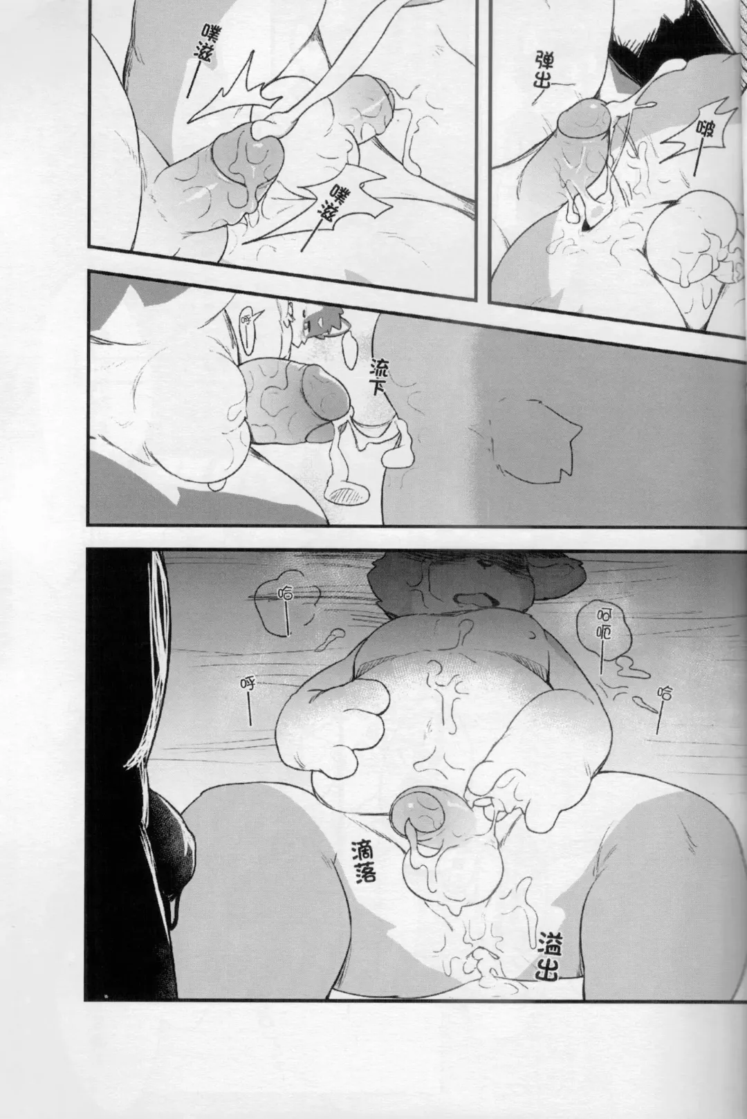 CUB³ Vol.1溫泉旅館篇 Fhentai - Page 25