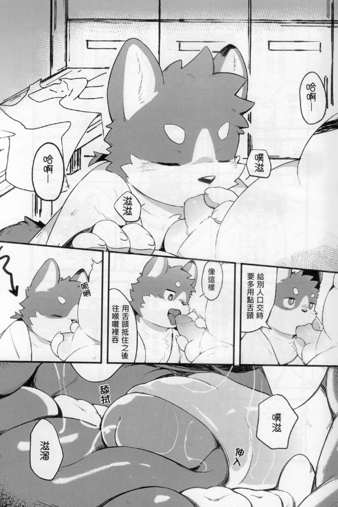 CUB³ Vol.1溫泉旅館篇 Fhentai - Page 5