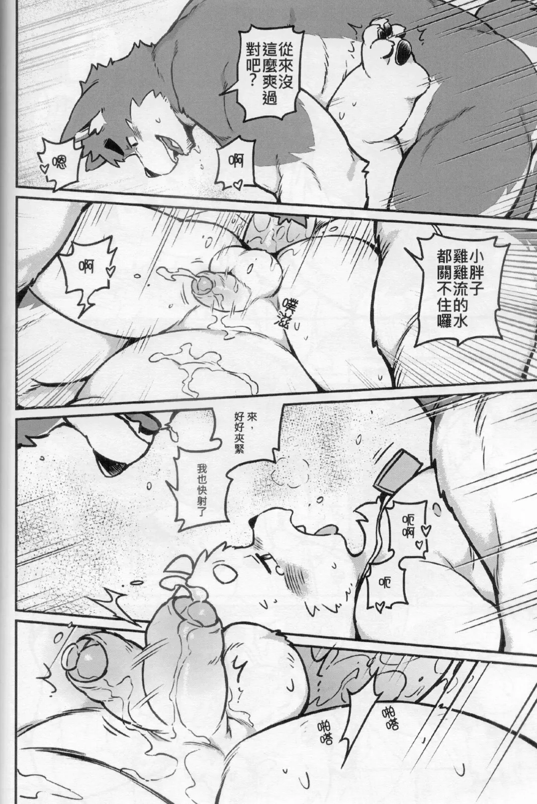 CUB³ Vol.1溫泉旅館篇 Fhentai - Page 52