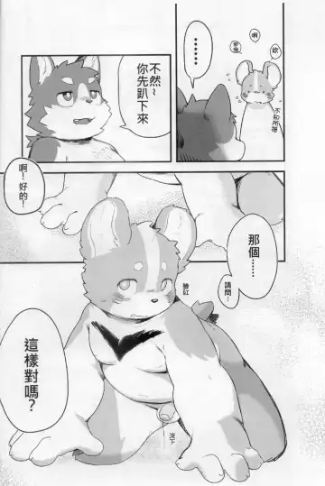 CUB³ Vol.1溫泉旅館篇 Fhentai - Page 14