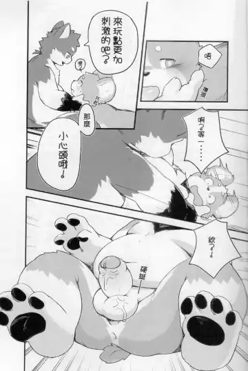 CUB³ Vol.1溫泉旅館篇 Fhentai - Page 17