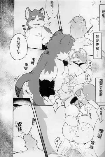 CUB³ Vol.1溫泉旅館篇 Fhentai - Page 23