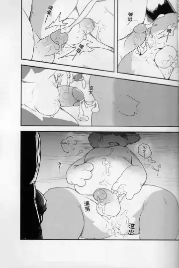 CUB³ Vol.1溫泉旅館篇 Fhentai - Page 25