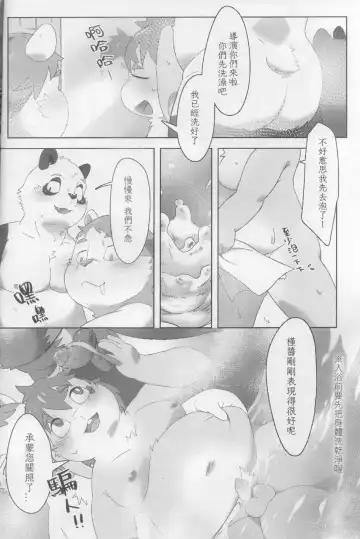 CUB³ Vol.1溫泉旅館篇 Fhentai - Page 30