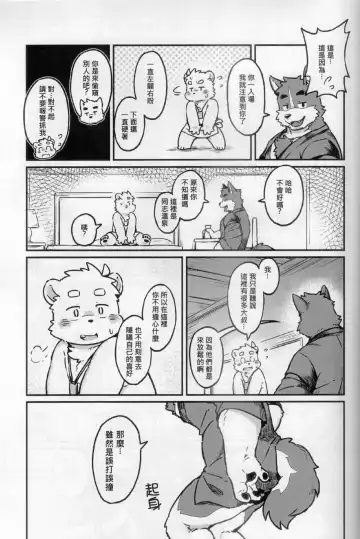 CUB³ Vol.1溫泉旅館篇 Fhentai - Page 41