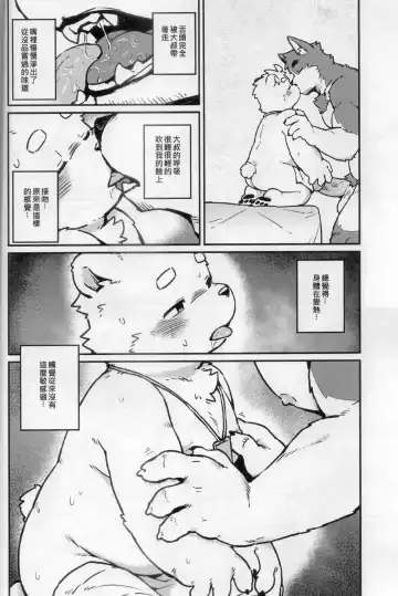 CUB³ Vol.1溫泉旅館篇 Fhentai - Page 44