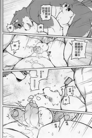 CUB³ Vol.1溫泉旅館篇 Fhentai - Page 52