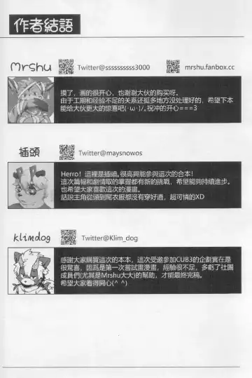 CUB³ Vol.1溫泉旅館篇 Fhentai - Page 56