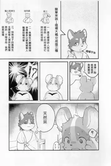 CUB³ Vol.1溫泉旅館篇 Fhentai - Page 8
