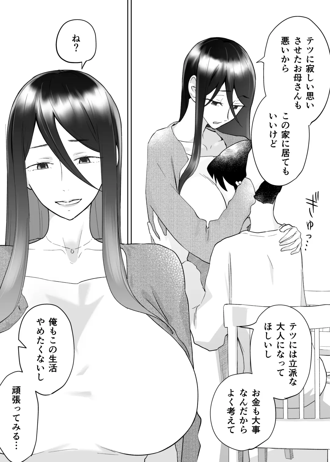 [Karashina En] Kaa-san, Tsukiatte ~Ganbaru kara Tetsudatte~ Fhentai - Page 11