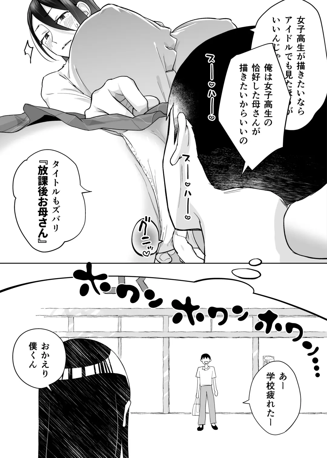 [Karashina En] Kaa-san, Tsukiatte ~Ganbaru kara Tetsudatte~ Fhentai - Page 24