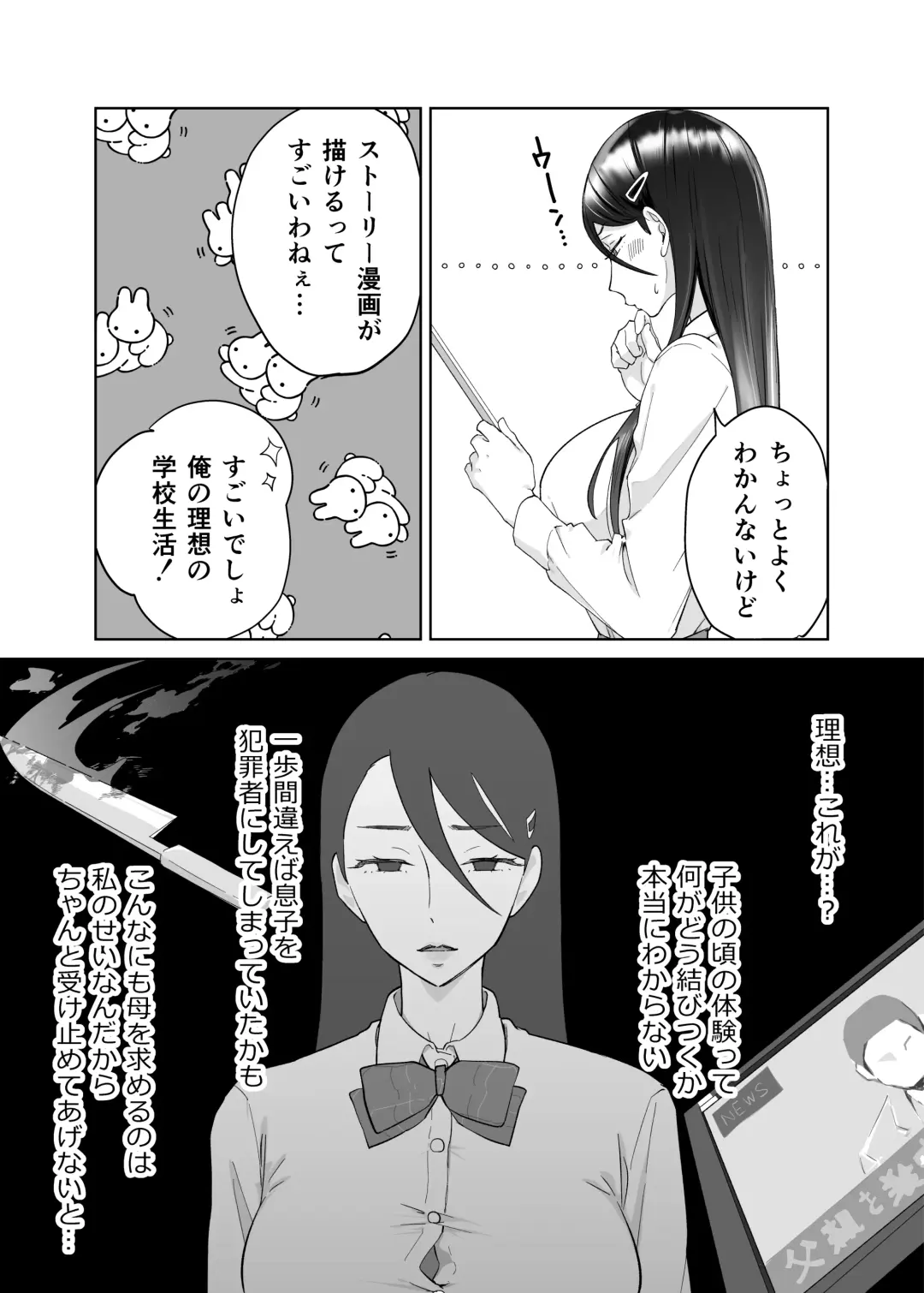 [Karashina En] Kaa-san, Tsukiatte ~Ganbaru kara Tetsudatte~ Fhentai - Page 33